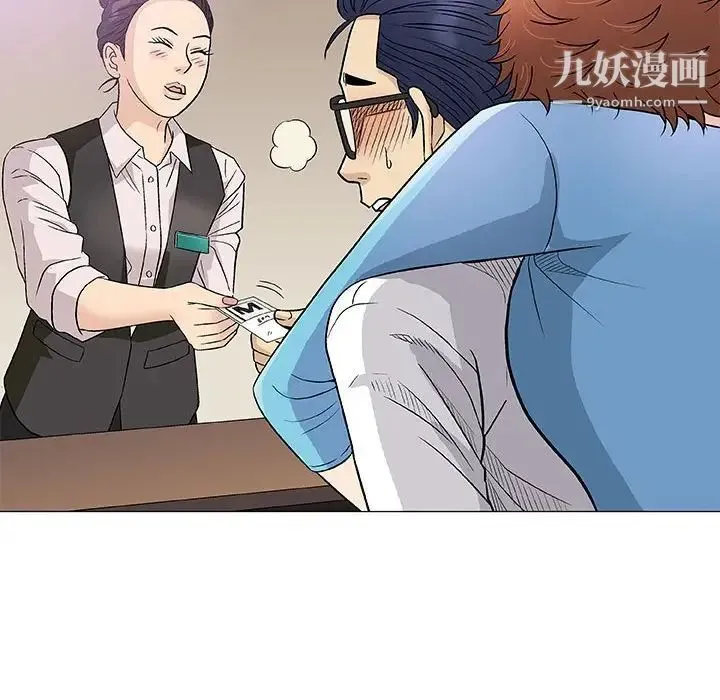 奇趣新人 第39话 第15页