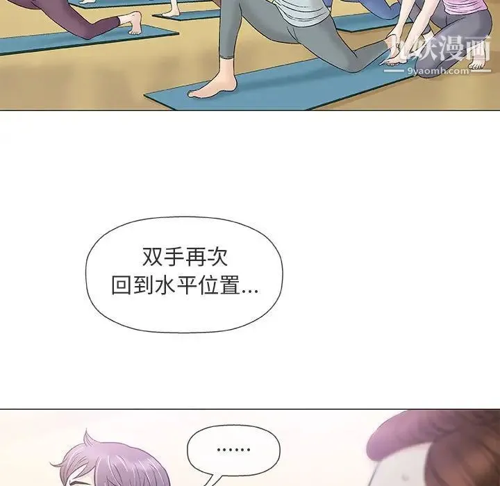 奇趣新人 第39话 第5页