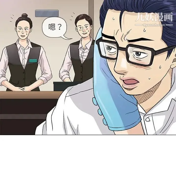 奇趣新人 第39话 第18页