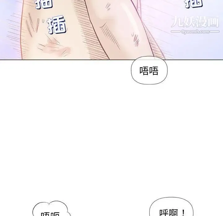 奇趣新人 第39话 第88页