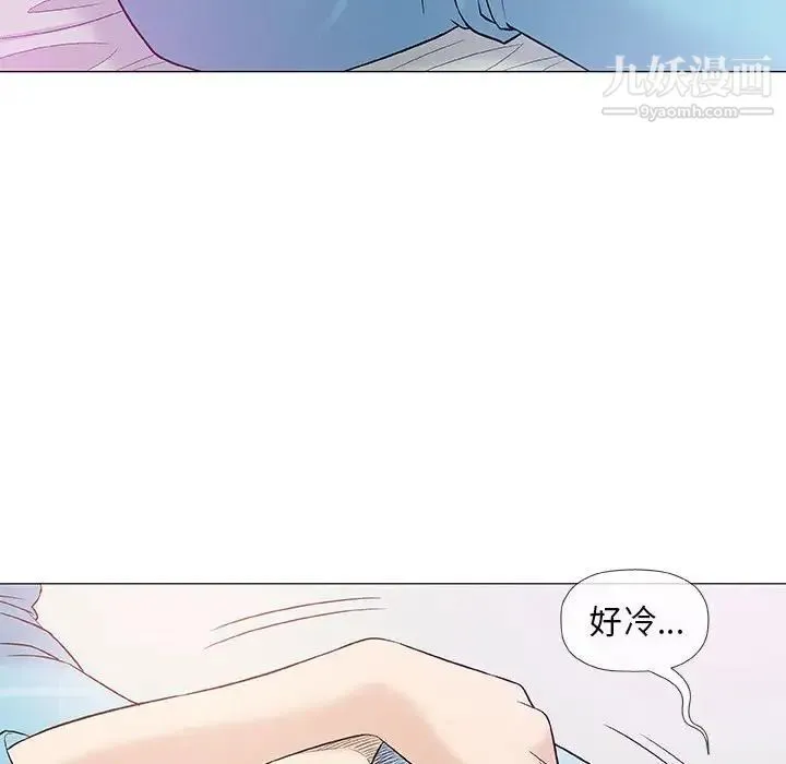 奇趣新人 第39话 第37页