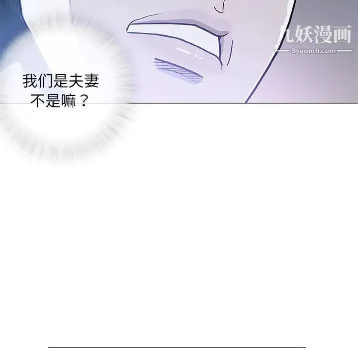 奇趣新人 第39话 第42页