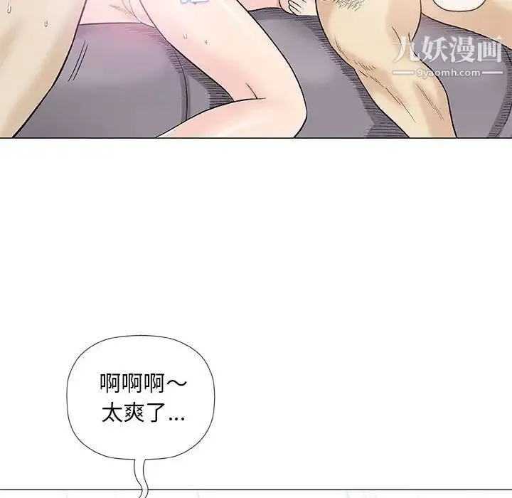 奇趣新人 第39话 第84页