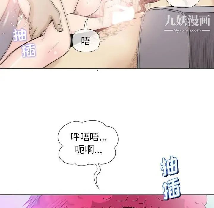 奇趣新人 第39话 第100页