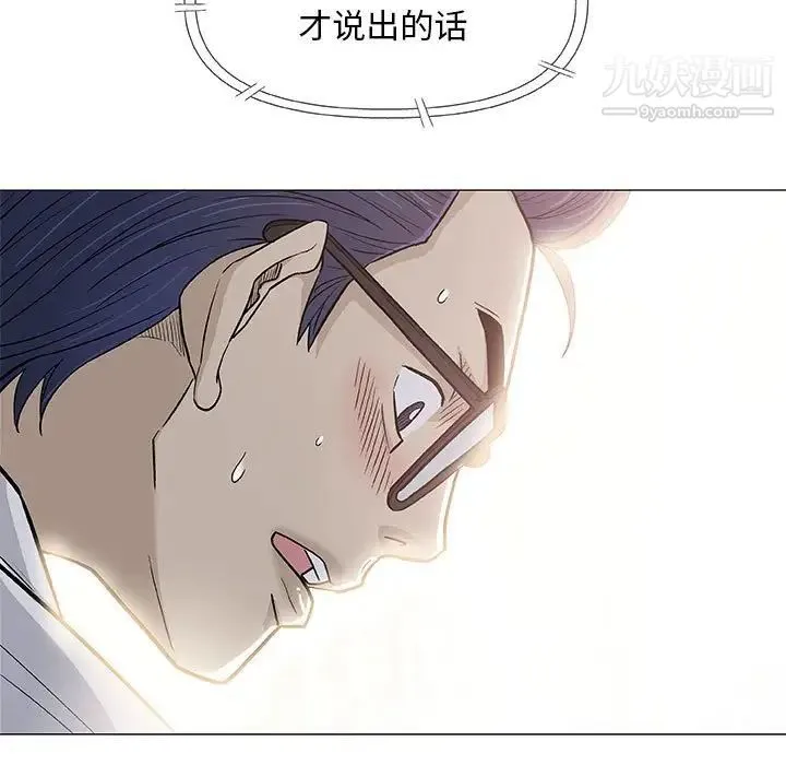 奇趣新人 第39话 第47页