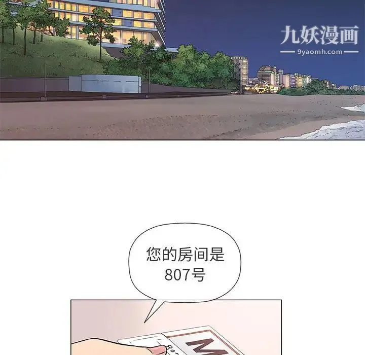 奇趣新人 第39话 第13页