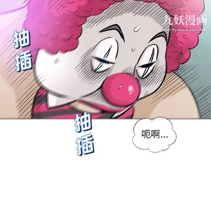 奇趣新人 第39话 第101页