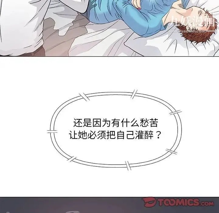 奇趣新人 第39话 第45页