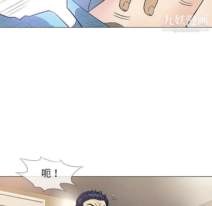 奇趣新人 第39话 第51页