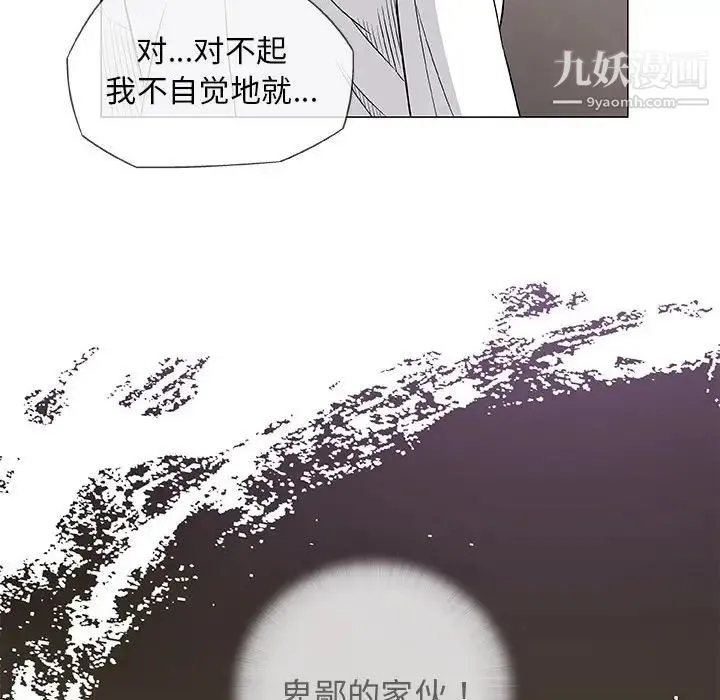 奇趣新人 第39话 第57页