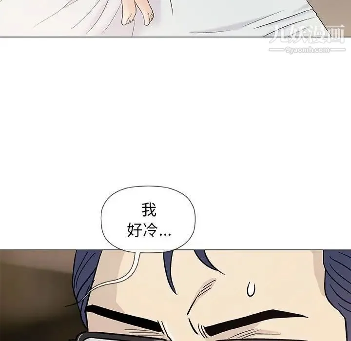 奇趣新人 第39话 第73页