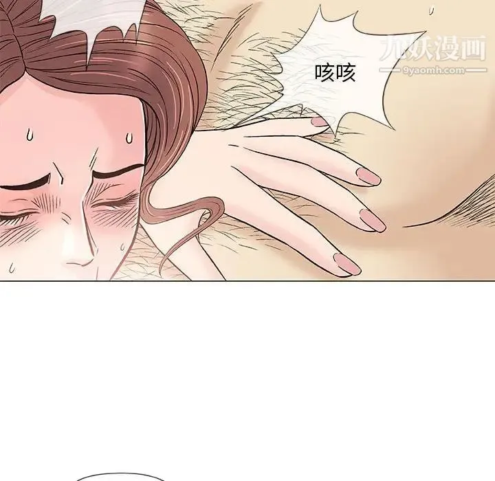 奇趣新人 第39话 第94页