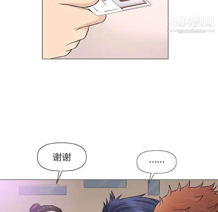 奇趣新人 第39话 第14页