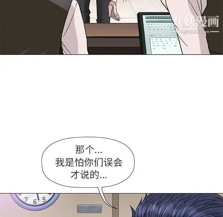 奇趣新人 第39话 第17页