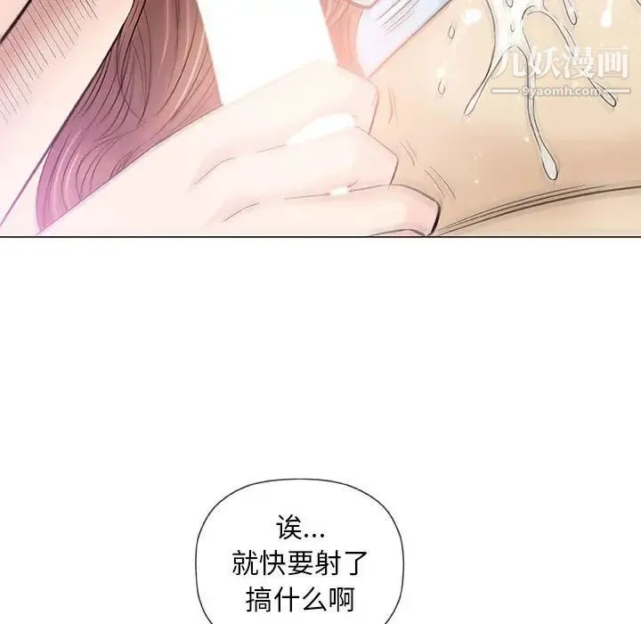 奇趣新人 第39话 第92页