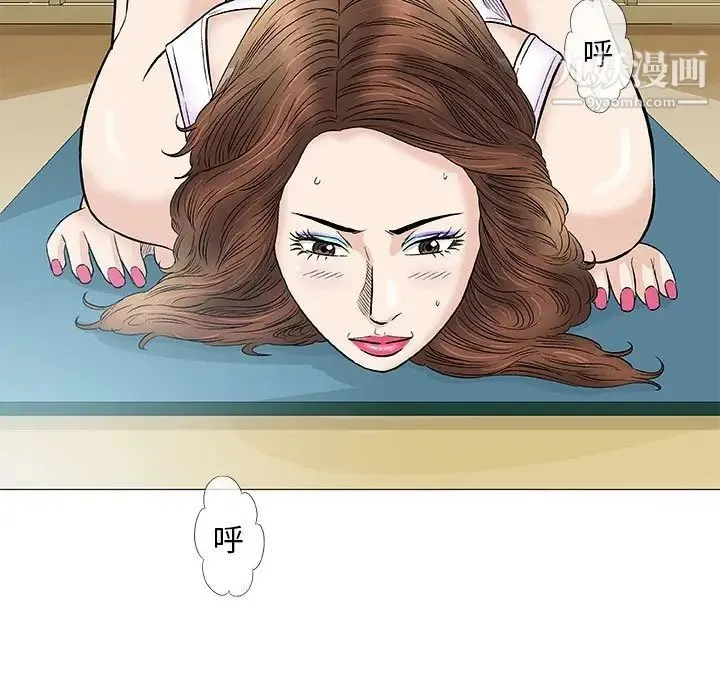 奇趣新人 第39话 第11页