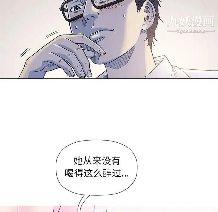 奇趣新人 第39话 第32页