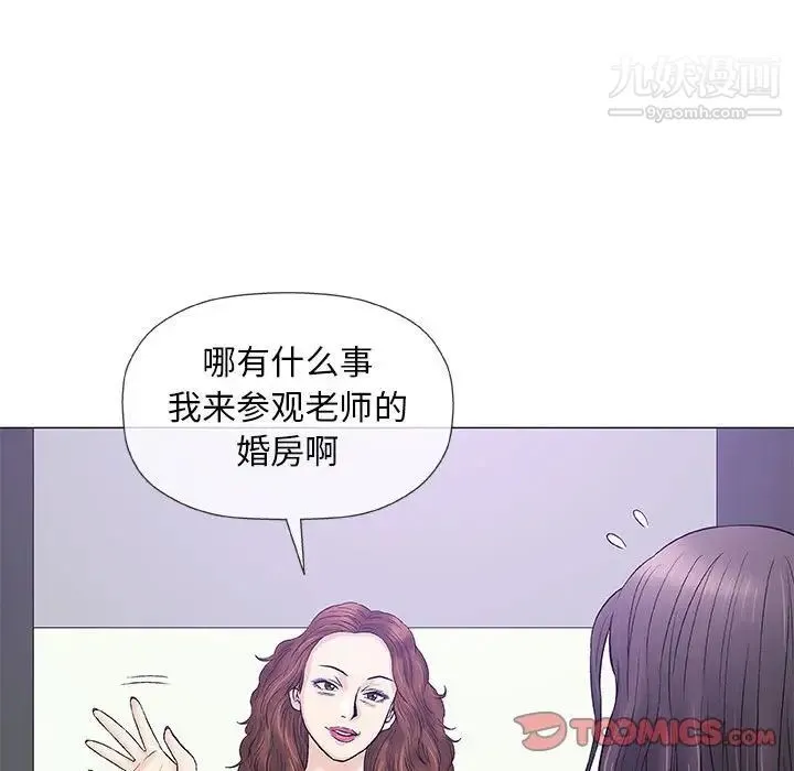 奇趣新人 第39话 第108页