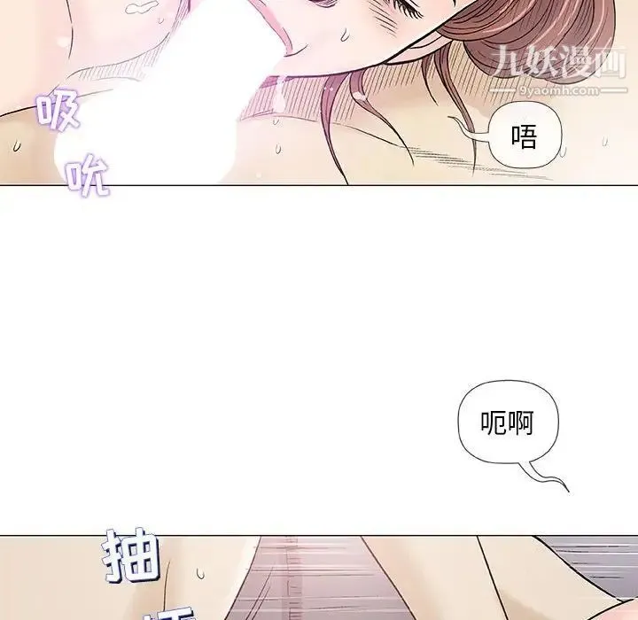 奇趣新人 第39话 第81页