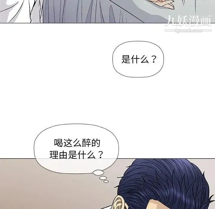 奇趣新人 第39话 第34页