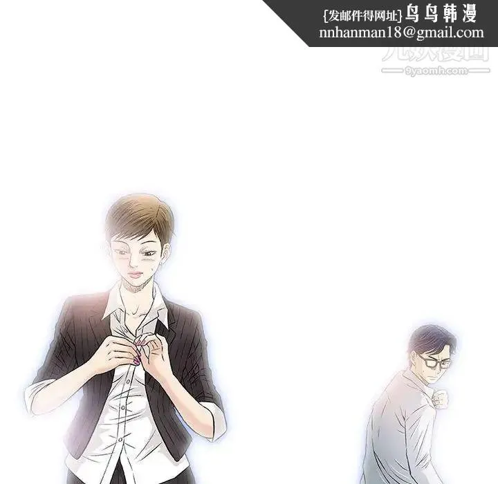 奇趣新人 第39话 第62页
