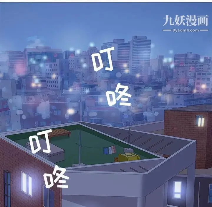 奇趣新人 第39话 第104页