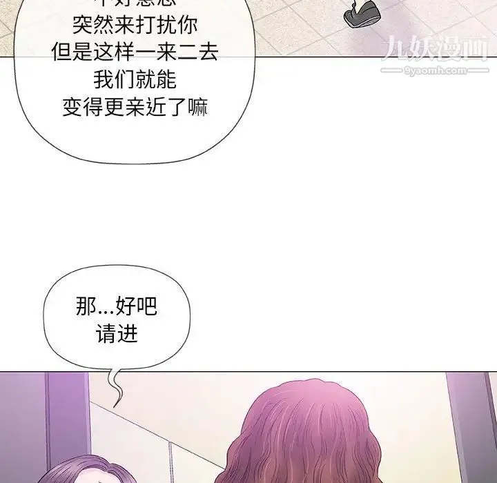 奇趣新人 第39话 第114页