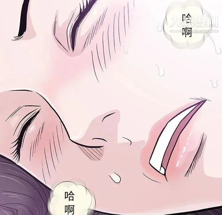 奇趣新人 第15话 第94页