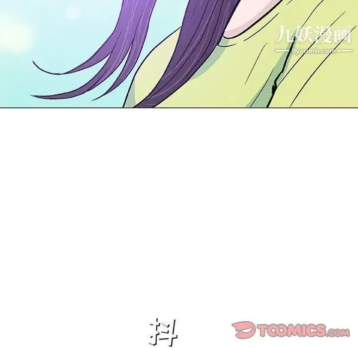 奇趣新人 第15话 第18页