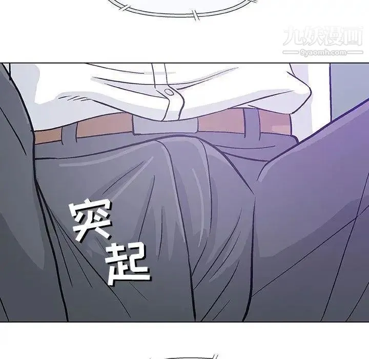 奇趣新人 第15话 第42页