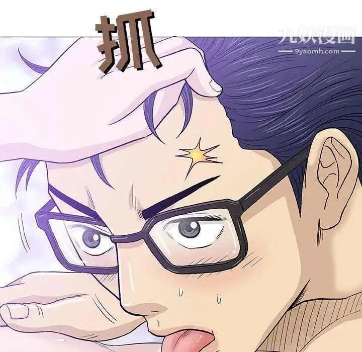 奇趣新人 第15话 第102页