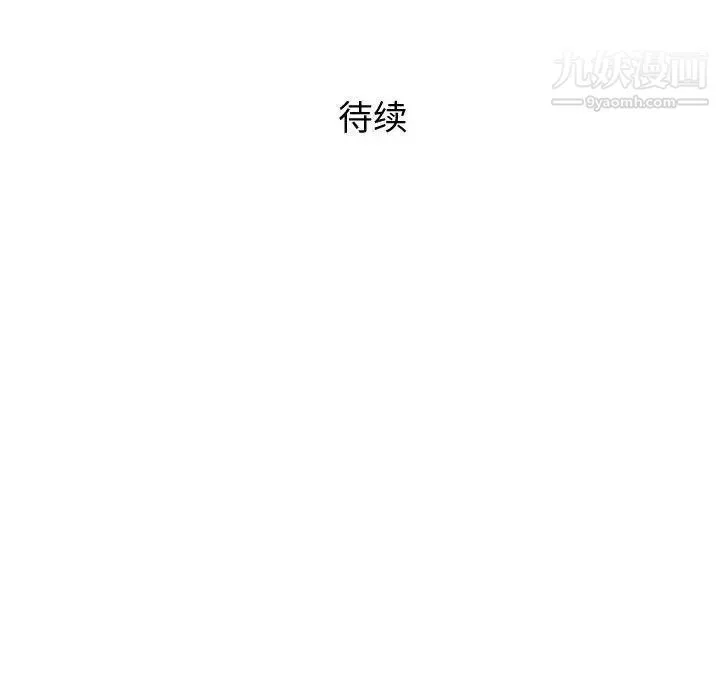 奇趣新人 第15话 第139页