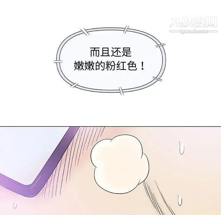 奇趣新人 第15话 第98页