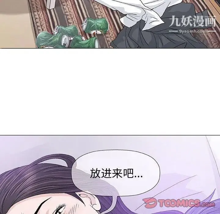 奇趣新人 第15话 第108页
