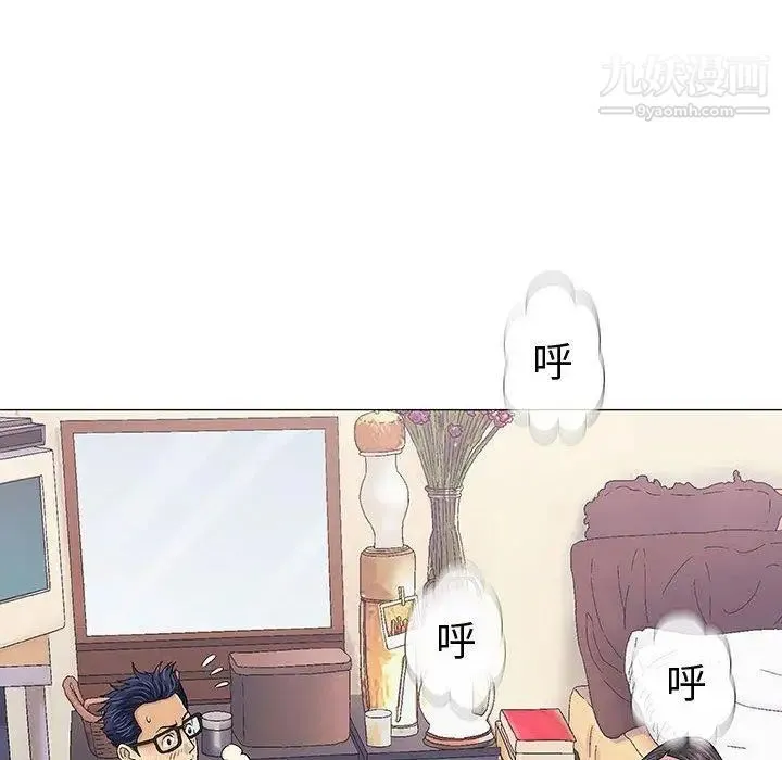 奇趣新人 第15话 第29页