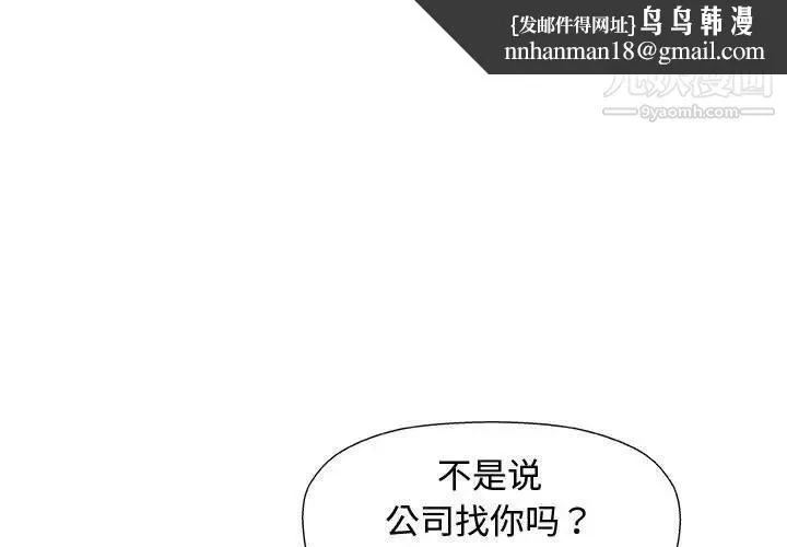 奇趣新人 第15话 第1页