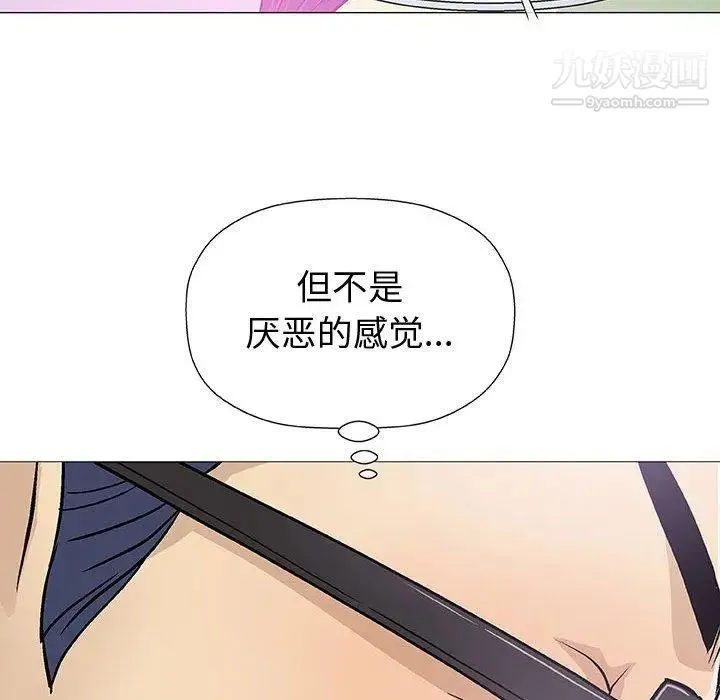 奇趣新人 第15话 第22页