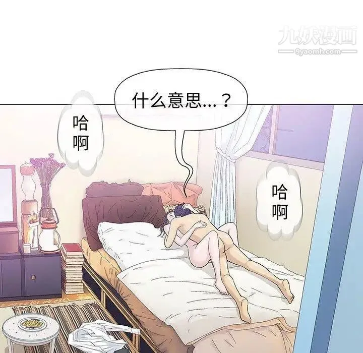 奇趣新人 第15话 第131页