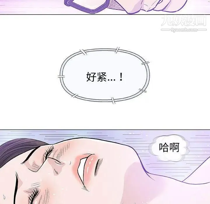 奇趣新人 第15话 第119页