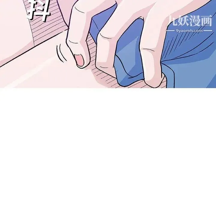 奇趣新人 第15话 第26页