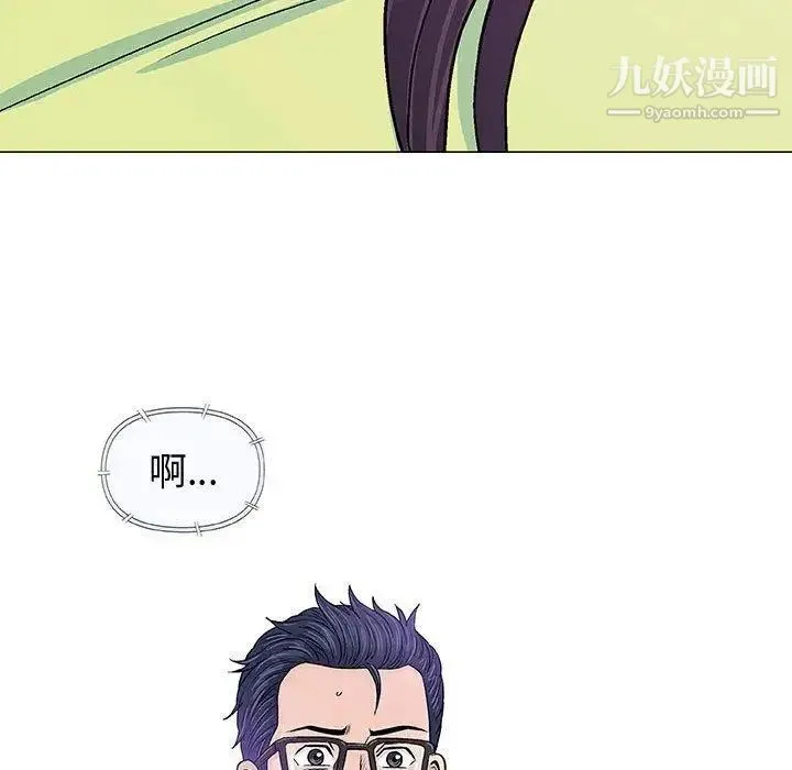 奇趣新人 第15话 第37页