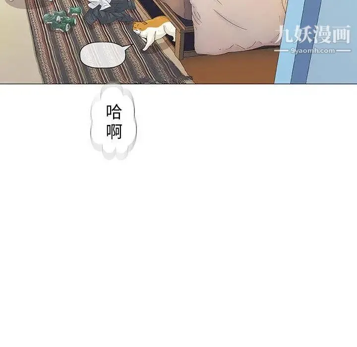 奇趣新人 第15话 第132页