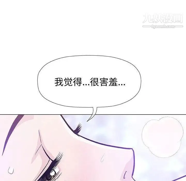奇趣新人 第15话 第105页