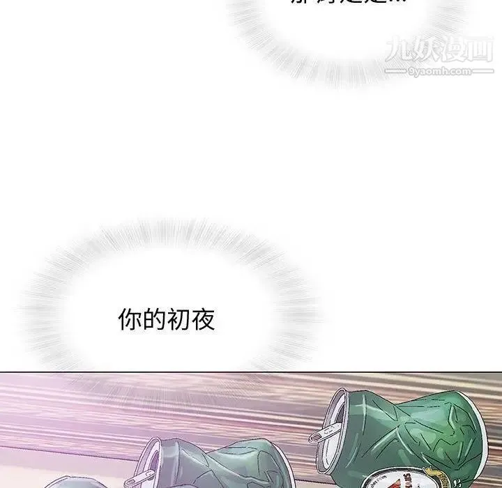 奇趣新人 第15话 第13页