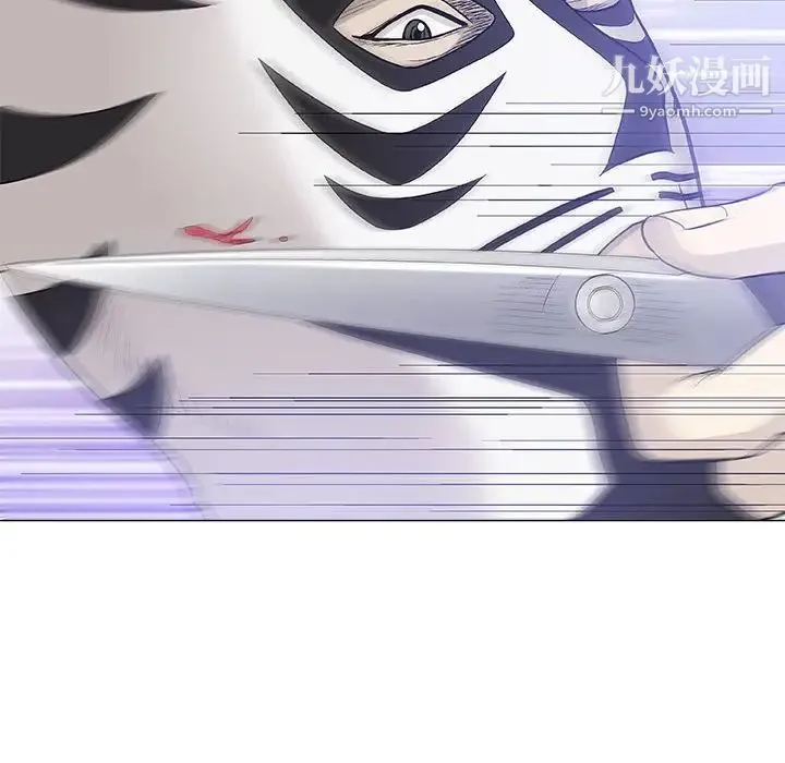 奇趣新人 第47话 第20页