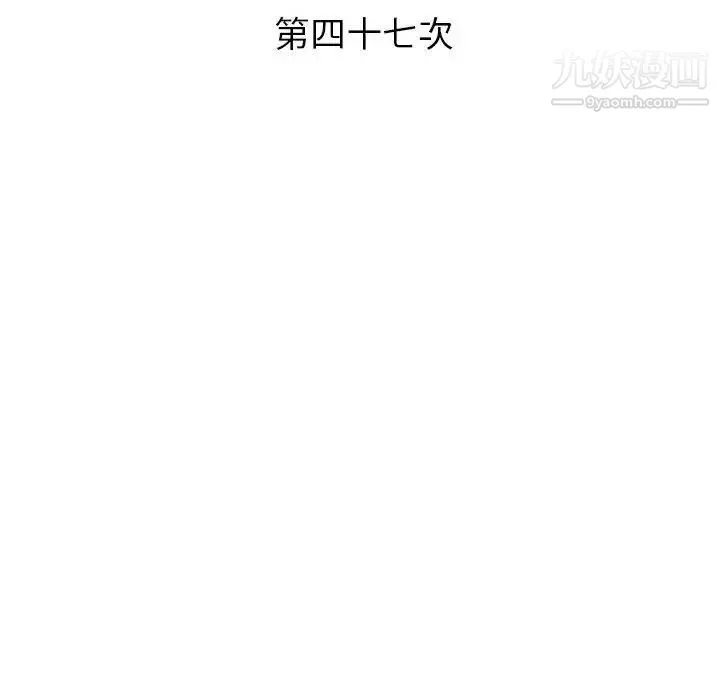 奇趣新人 第47话 第37页