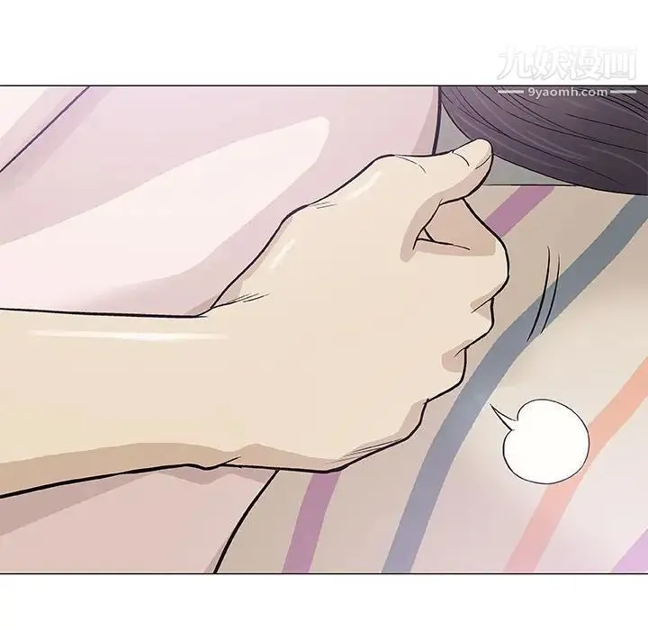 奇趣新人 第47话 第67页