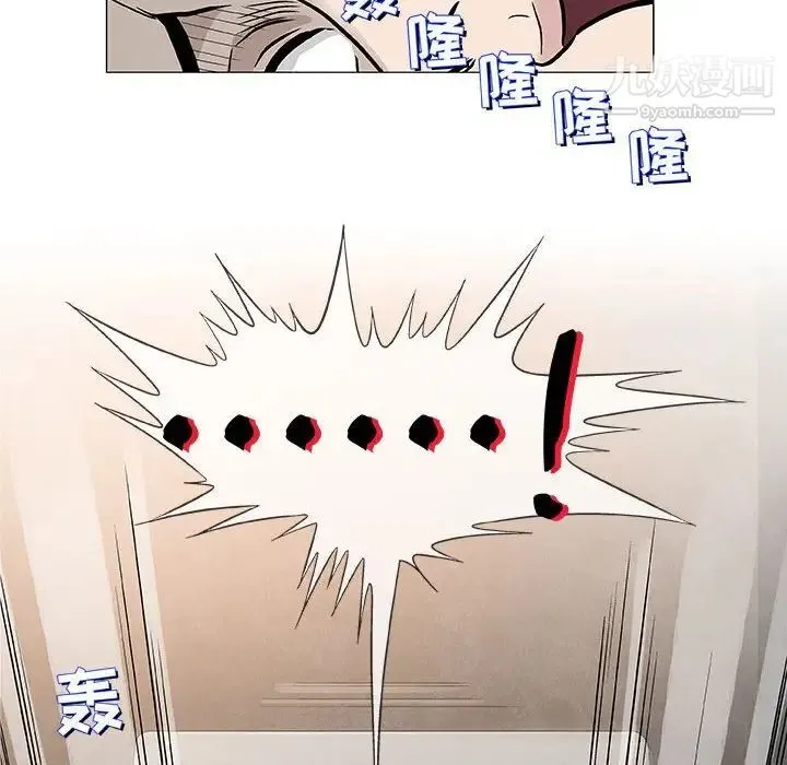 奇趣新人 第47话 第104页