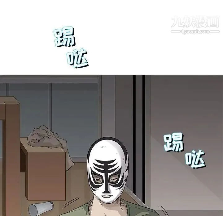 奇趣新人 第47话 第6页