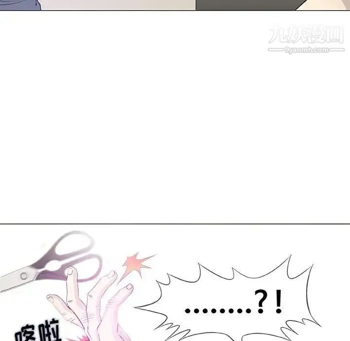 奇趣新人 第47话 第23页